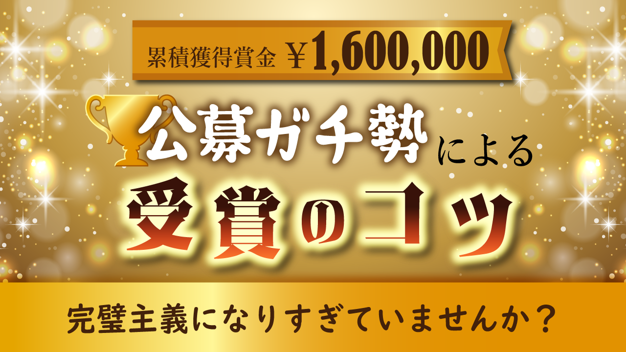 完璧主義から脱するコツ記事アイキャッチ